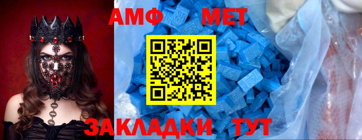 Amphetamine VHQ Избербаш