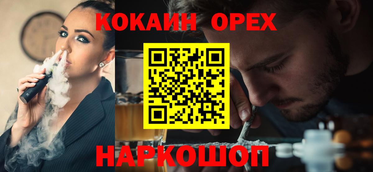 COCAIN 98%  Вход с VPN  COCAIN Боливия  КОКАИН  Избербаш 