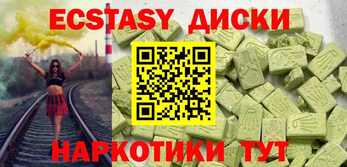 Ecstasy  ЭКСТАЗИ mix  Вход с VPN  Ecstasy 280мг  Избербаш 