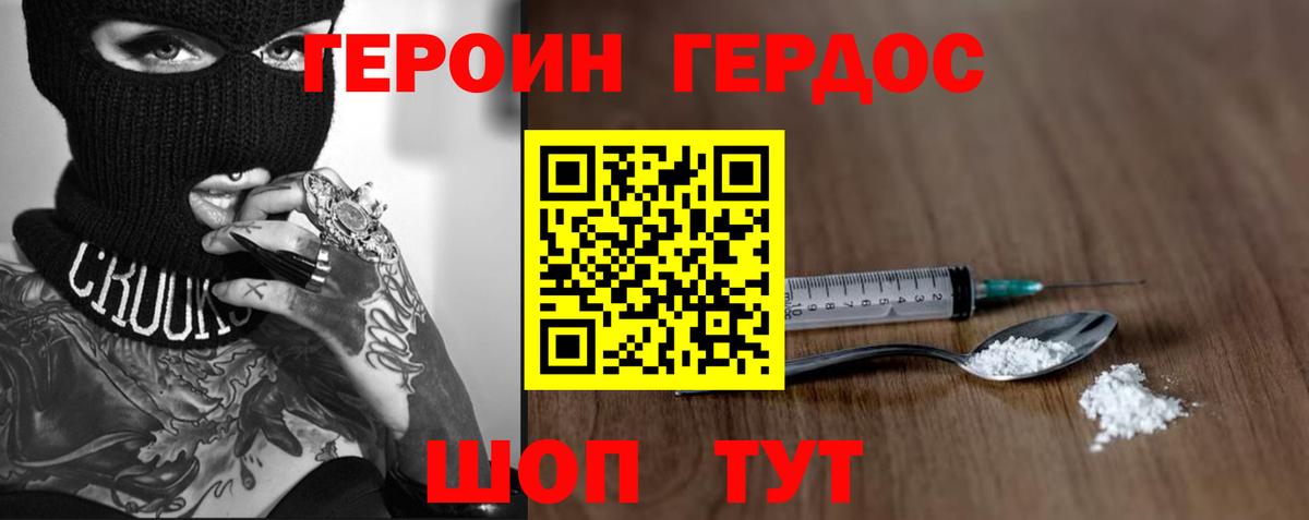 Избербаш  ГЕРОИН герыч  Вход с VPN 