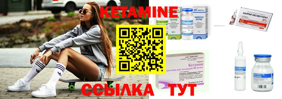 Кетамин ketamine Избербаш