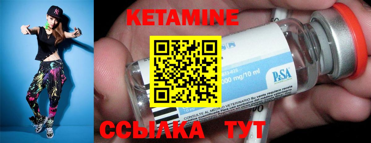 Кетамин VHQ  Вход с VPN  Избербаш 