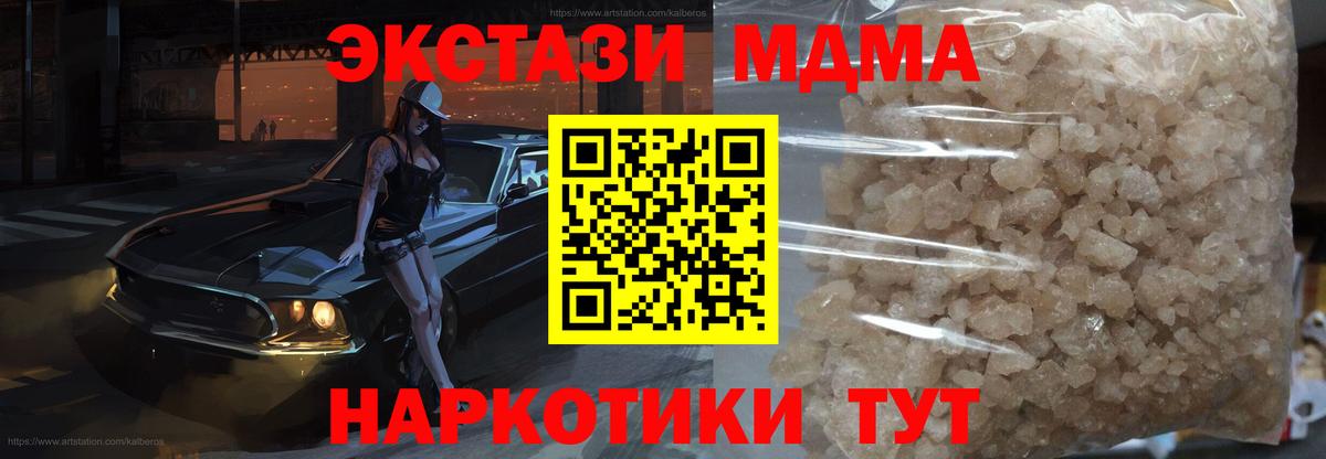 Избербаш  МДМА crystal  Вход с VPN 