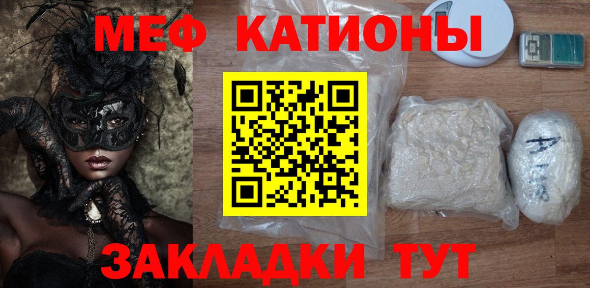 МЕФ кристаллы Избербаш