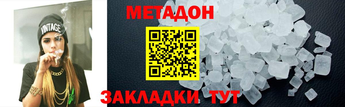 Метадон белоснежный  Вход с VPN  Избербаш  гидра как войти  МЕТАДОН белоснежный 