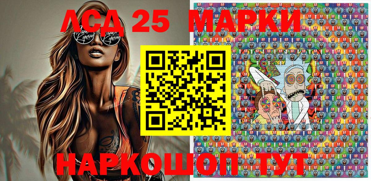 Марки 25I-NBOMe 1,8мг Избербаш